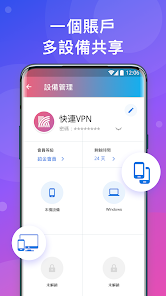 快连vn不能用了android下载效果预览图